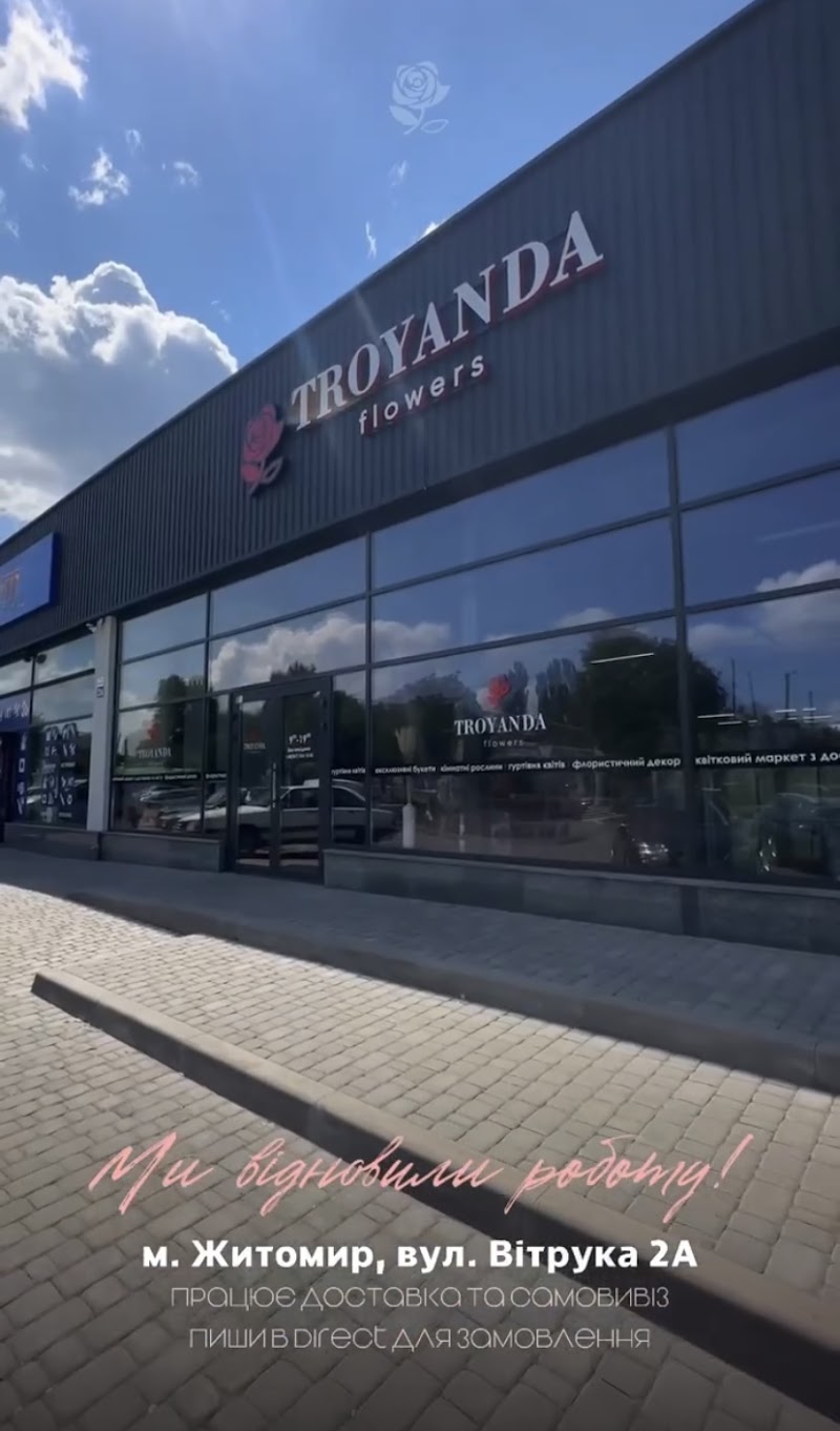Troyanda Flowers Магазин цветов