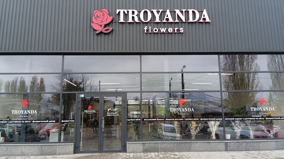 Troyanda Flowers Магазин цветов — Florist